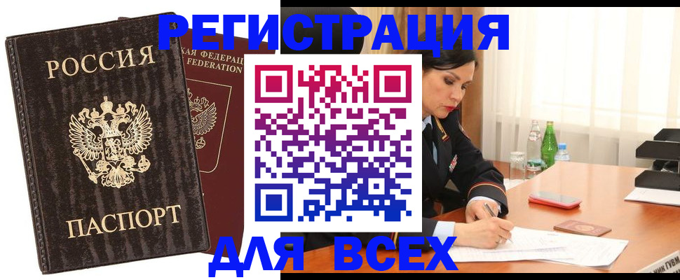 временная прописка в Чусовом