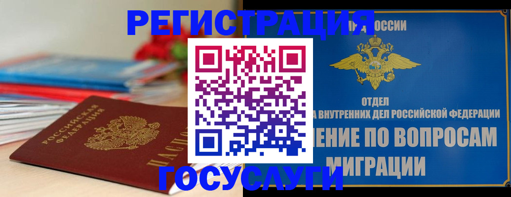 регистрация для дет. сада в Чусовом