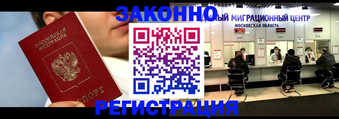 регистрация в Чусовом