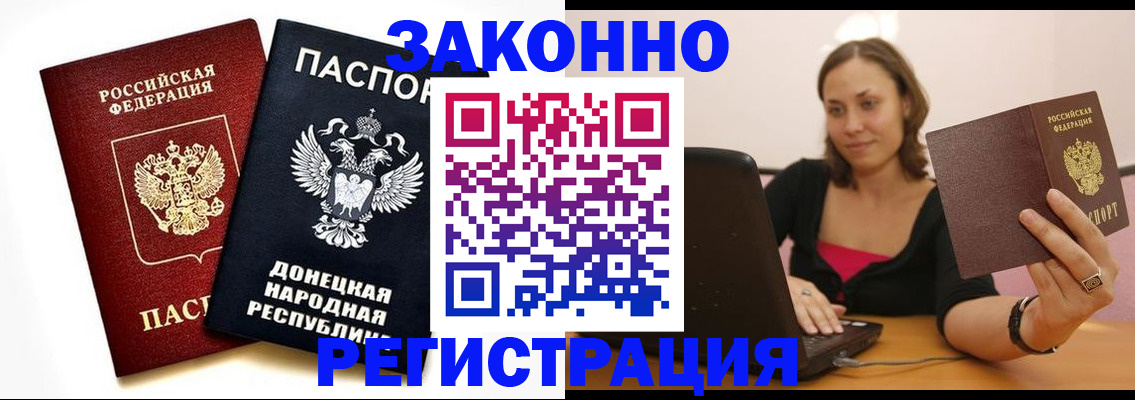 временная регистрация собственник в Чусовом