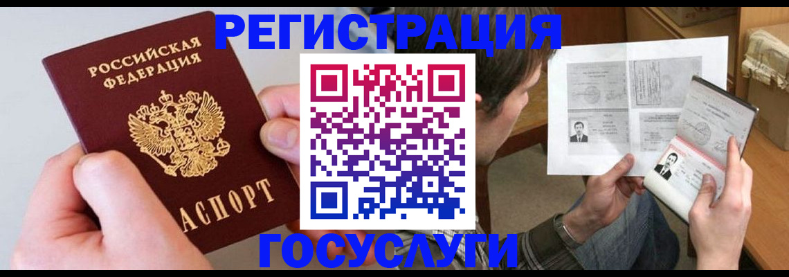 миграционный учет в Чусовом