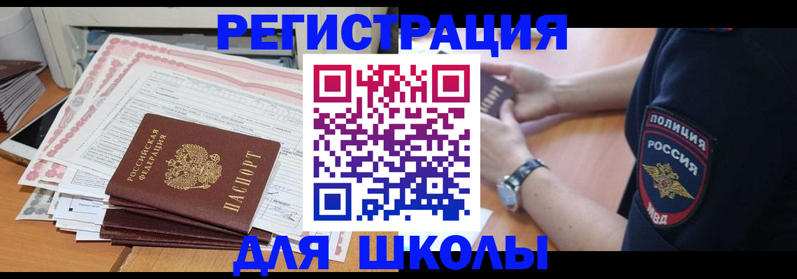 временная регистрация госуслуги в Чусовом