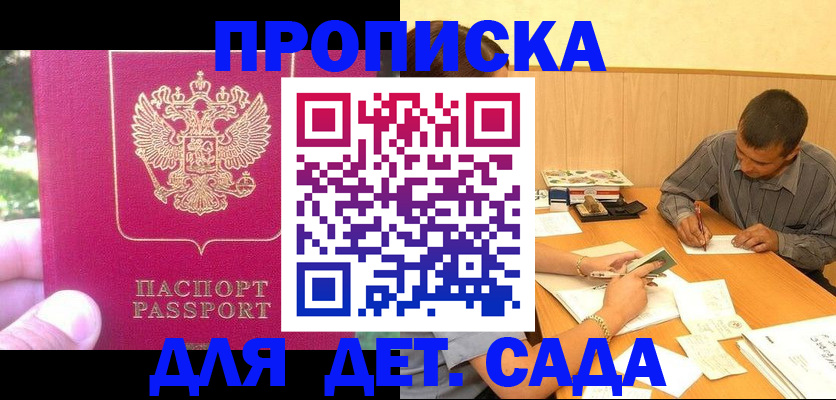 временная регистрация купить в Чусовом