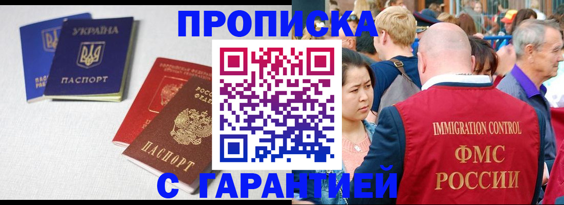 пропишу в квартире в Чусовом